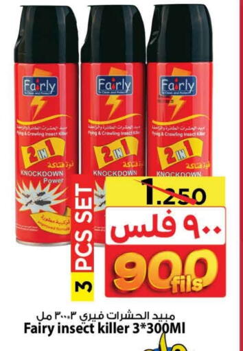 available at Mark & Save in Kuwait - Ahmadi Governorate