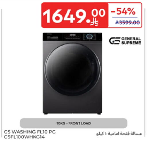 Washing Machine available at Carrefour in KSA, Saudi Arabia, Saudi - Dammam