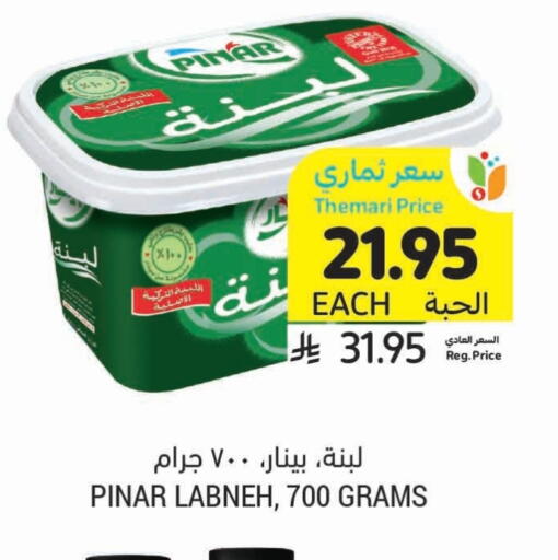 PINAR Labneh available at Tamimi Market in KSA, Saudi Arabia, Saudi - Ar Rass