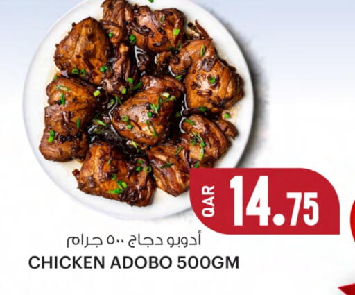 الطعام الساخن in أنصار جاليري, قطر Offers - قطر available at أنصار جاليري in قطر - الوكرة