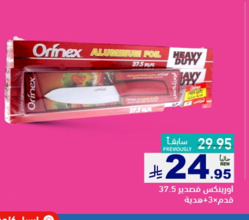 Cookware in Aswaq Ramez, Saudi Arabia Offers - Saudi Arabia available at Aswaq Ramez in KSA, Saudi Arabia, Saudi - Hafar Al Batin