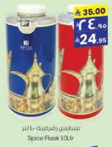 available at ستي فلاور in مملكة العربية السعودية, السعودية, سعودية - الجبيل‎