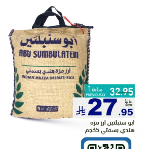 Sella / Mazza Rice available at Aswaq Ramez in KSA, Saudi Arabia, Saudi - Tabuk