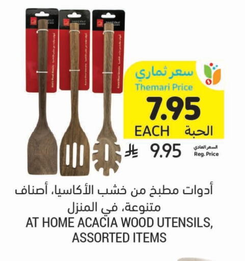 Cookware in Tamimi Market, Saudi Arabia Offers - Saudi Arabia available at Tamimi Market in KSA, Saudi Arabia, Saudi - Hafar Al Batin