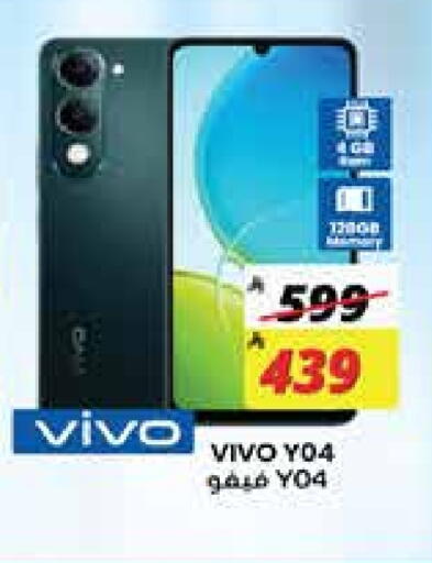 VIVO available at City Flower in KSA, Saudi Arabia, Saudi - Jubail