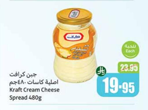Cream Cheese available at Othaim Markets in KSA, Saudi Arabia, Saudi - Medina