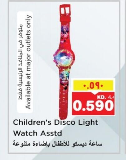 available at Nesto Hypermarkets in Kuwait - Ahmadi Governorate