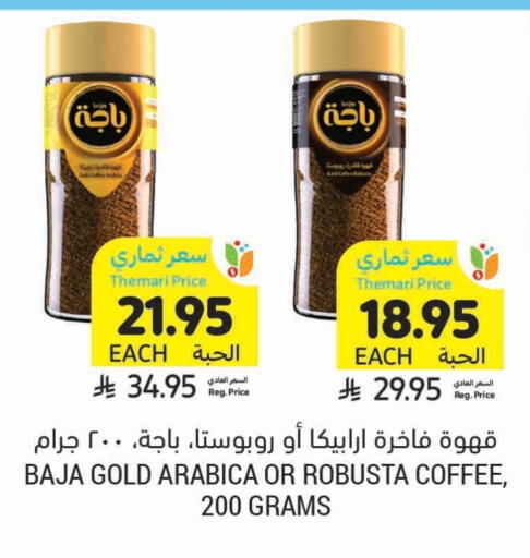 BAJA Coffee available at Tamimi Market in KSA, Saudi Arabia, Saudi - Jubail