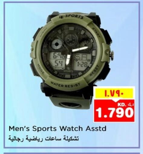 available at نستو هايبر ماركت in الكويت