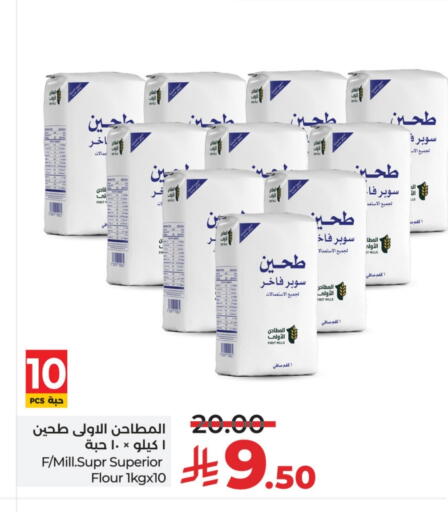 All Purpose Flour available at LULU Hypermarket in KSA, Saudi Arabia, Saudi - Dammam