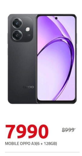 OPPO available at Hyper One  in Egypt - Cairo