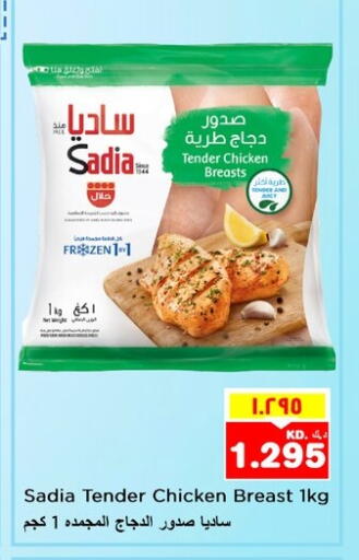 دجاج in نستو هايبر ماركت, الكويت Offers - الكويت زيت الزنجبيل صدور دجاج available at نستو هايبر ماركت in الكويت - مدينة الكويت
