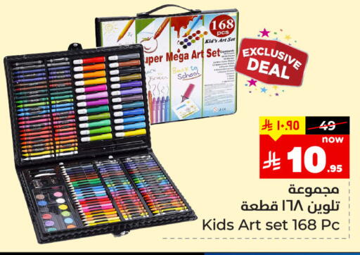 School & Stationary in Hyper Al Wafa, Saudi Arabia Offers - Saudi Arabia available at Hyper Al Wafa in KSA, Saudi Arabia, Saudi - Dammam