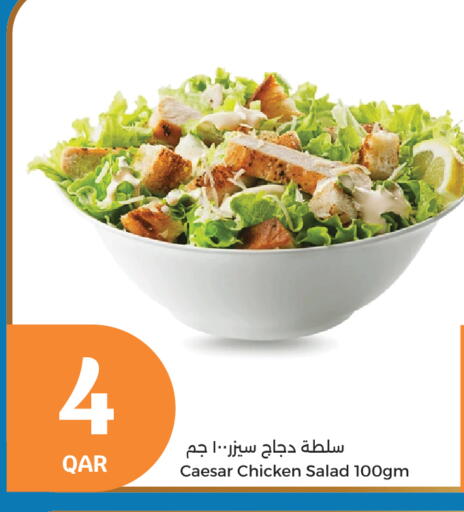 available at سيتي هايبرماركت in قطر - الخور
