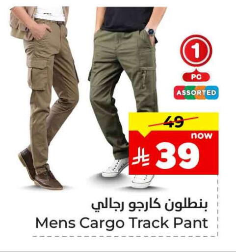 Men Clothing in Hyper Al Wafa, Saudi Arabia Offers - Saudi Arabia available at Hyper Al Wafa in KSA, Saudi Arabia, Saudi - Jeddah