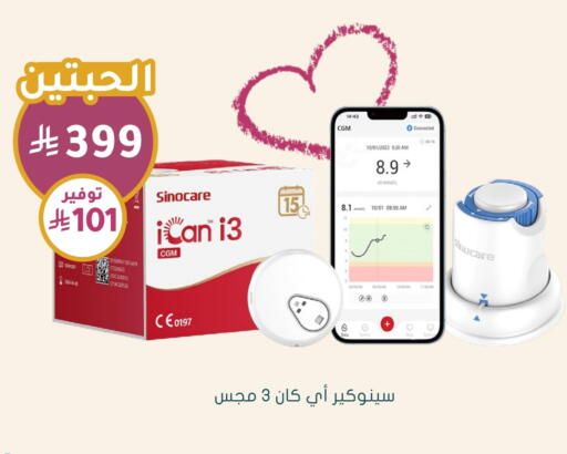 available at Nahdi in KSA, Saudi Arabia, Saudi - Qatif