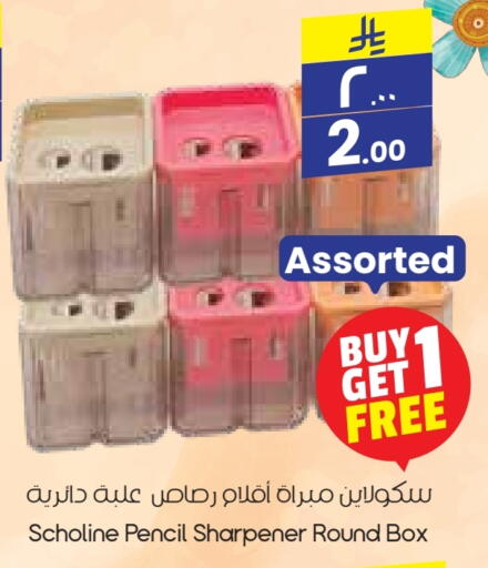 School & Stationary in City Flower, Saudi Arabia Offers - Saudi Arabia available at City Flower in KSA, Saudi Arabia, Saudi - Arar