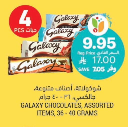 GALAXY available at Tamimi Market in KSA, Saudi Arabia, Saudi - Ar Rass