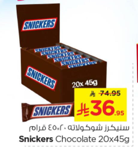 available at Nesto in KSA, Saudi Arabia, Saudi - Al-Kharj