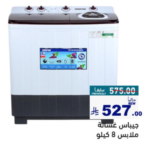 Large Appliances in Aswaq Ramez, Saudi Arabia Offers - Saudi Arabia GEEPAS Washing Machine available at Aswaq Ramez in KSA, Saudi Arabia, Saudi - Al Hasa