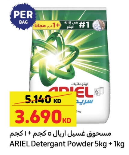 ARIEL Detergent available at Carrefour in Kuwait - Kuwait City