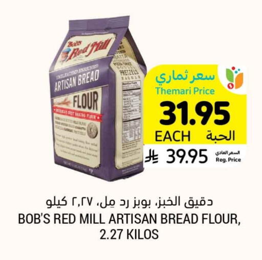available at أسواق التميمي in مملكة العربية السعودية, السعودية, سعودية - سيهات
