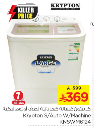 Large Appliances in Nesto, Saudi Arabia Offers - Saudi Arabia KRYPTON Washing Machine available at Nesto in KSA, Saudi Arabia, Saudi - Al Hasa