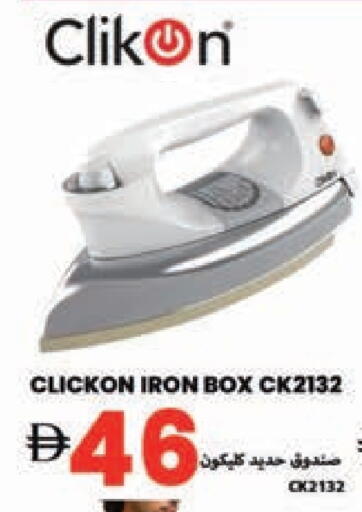 CLIKON Ironbox available at Rawabi Market Ajman in UAE - Sharjah / Ajman
