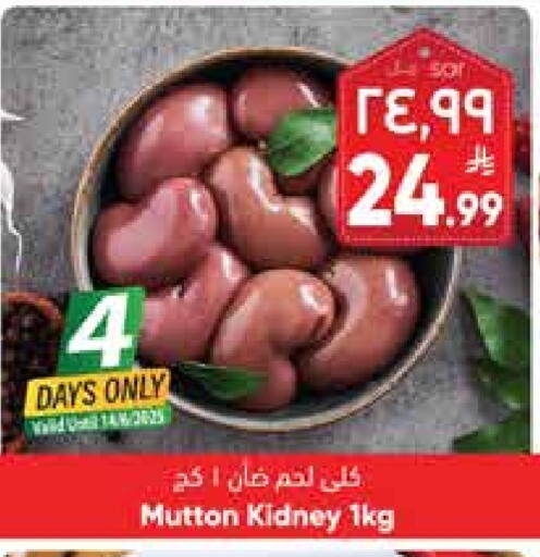 Mutton / Lamb available at City Flower in KSA, Saudi Arabia, Saudi - Jubail
