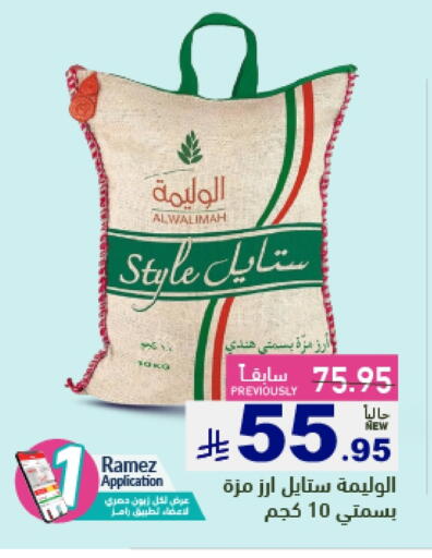 أرز سيلا / مازا available at أسواق رامز in مملكة العربية السعودية, السعودية, سعودية - تبوك