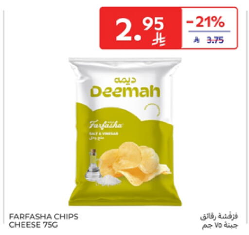 available at Carrefour in KSA, Saudi Arabia, Saudi - Sakaka