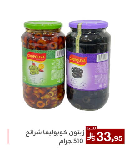 COOPOLIVA available at Family Discount in KSA, Saudi Arabia, Saudi - Dammam