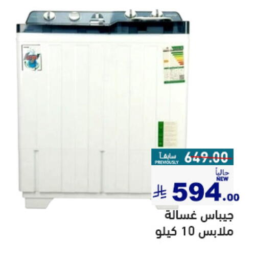 Large Appliances in Aswaq Ramez, Saudi Arabia Offers - Saudi Arabia GEEPAS Washing Machine available at Aswaq Ramez in KSA, Saudi Arabia, Saudi - Al Hasa