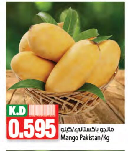 Mangoes from Pakistan available at Mango Hypermarket  in Kuwait - Kuwait City