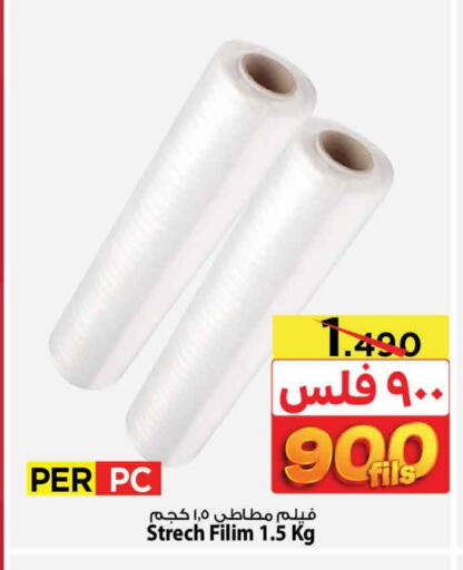available at مارك & سايف in الكويت - محافظة الأحمدي