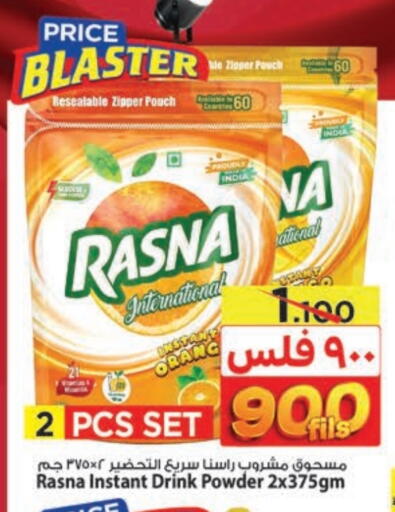 Powdered Drinks & Syrups in Mark & Save, Kuwait Offers - Kuwait available at Mark & Save in Kuwait - Kuwait City