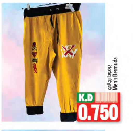 Kids Wear in Mango Hypermarket , Kuwait Offers - Kuwait Mango available at Mango Hypermarket in Kuwait - Kuwait City