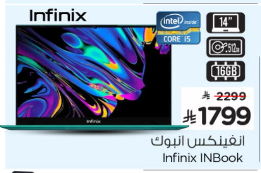 كمبيوتر ولابتوب in نستو, المملكة العربية السعودية Offers - المملكة العربية السعودية تيكنو لابتوب available at نستو in مملكة العربية السعودية, السعودية, سعودية - المجمعة