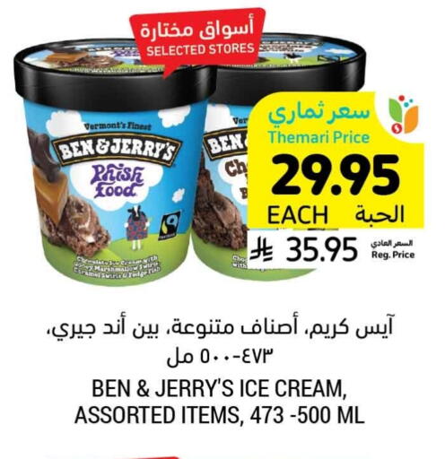 available at Tamimi Market in KSA, Saudi Arabia, Saudi - Saihat