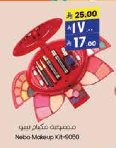 مواد تجميل in ستي فلاور, المملكة العربية السعودية Offers - المملكة العربية السعودية available at ستي فلاور in مملكة العربية السعودية, السعودية, سعودية - الرياض