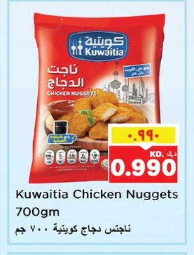 Chicken Nuggets available at Nesto Hypermarkets in Kuwait - Ahmadi Governorate