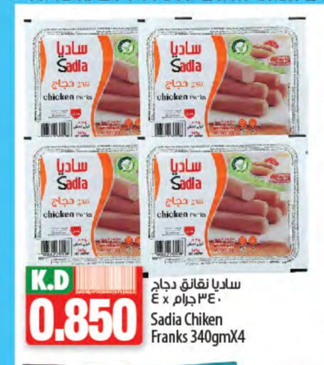 SADIA Chicken Franks available at Mango Hypermarket  in Kuwait - Kuwait City