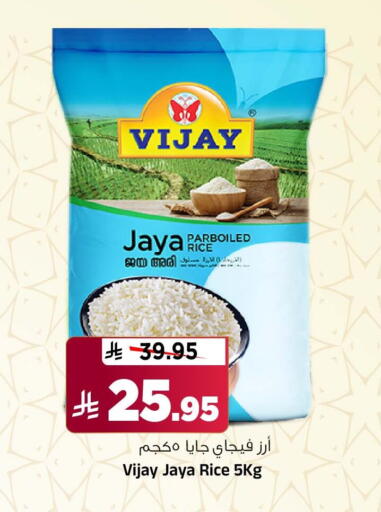 Parboiled Rice available at Al Madina Hypermarket in KSA, Saudi Arabia, Saudi - Riyadh