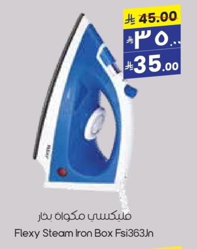 FLEXY Ironbox available at City Flower in KSA, Saudi Arabia, Saudi - Sakaka