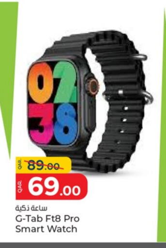 available at Paris Hypermarket in Qatar - Umm Salal