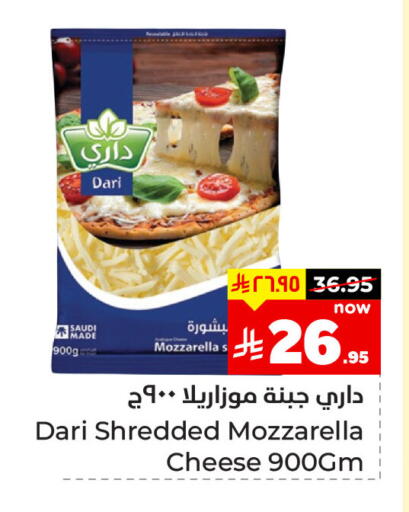 Mozzarella available at Hyper Al Wafa in KSA, Saudi Arabia, Saudi - Dammam