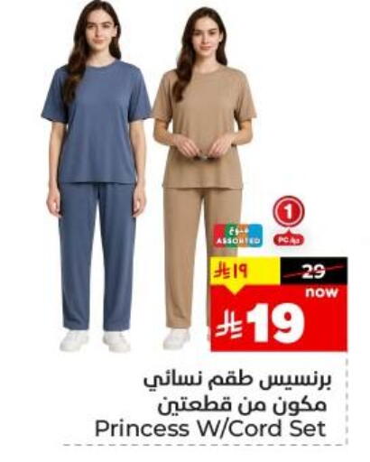 ملابس نسائية in هايبر الوفاء, المملكة العربية السعودية Offers - المملكة العربية السعودية available at هايبر الوفاء in مملكة العربية السعودية, السعودية, سعودية - المنطقة الشرقية