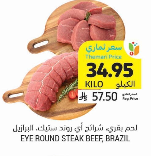 Beef available at Tamimi Market in KSA, Saudi Arabia, Saudi - Unayzah