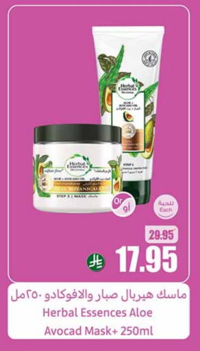 HERBAL ESSENCES available at Othaim Markets in KSA, Saudi Arabia, Saudi - Bishah