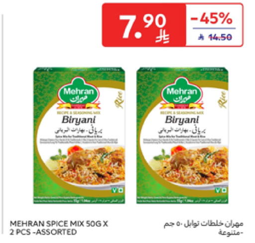 مهران أرز بسمتي / برياني available at كارفور in مملكة العربية السعودية, السعودية, سعودية - الرياض